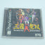 Dynasty Warriors - Complete in Box