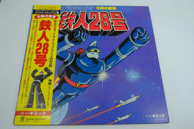 Tetsujin 28-Go — Vinyl Record (BGM / OST) RetroGate - Your Gateway to Classic Gaming