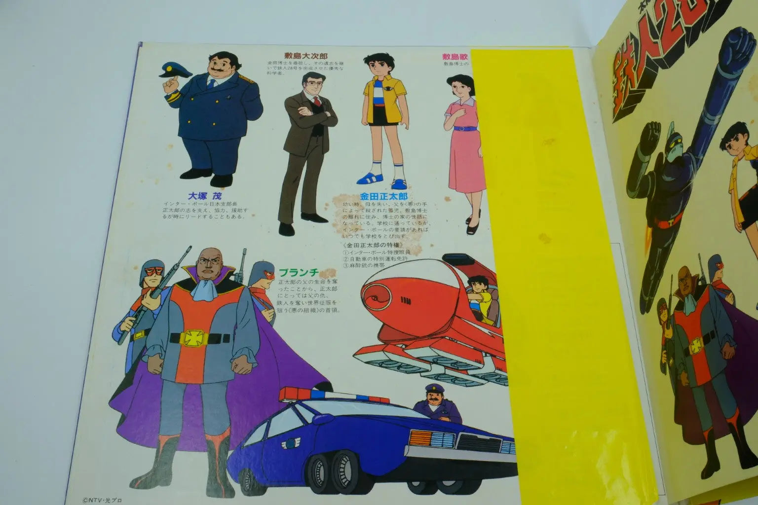 Tetsujin 28-Go — Vinyl Record (BGM / OST) RetroGate - Your Gateway to Classic Gaming