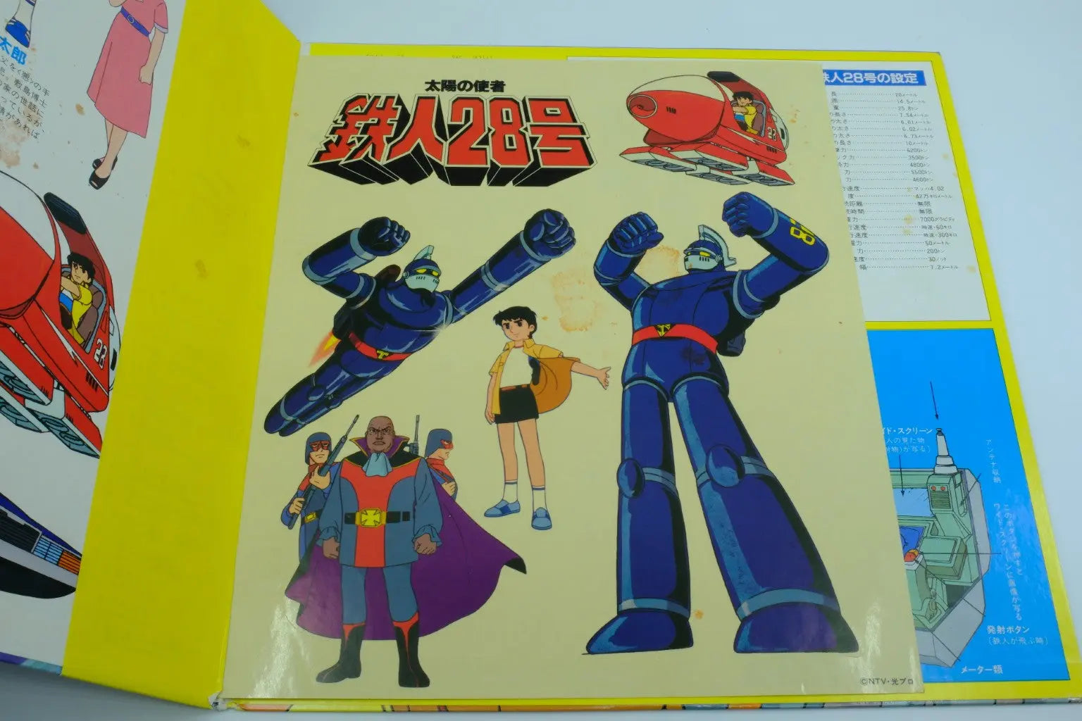 Tetsujin 28-Go — Vinyl Record (BGM / OST) RetroGate - Your Gateway to Classic Gaming