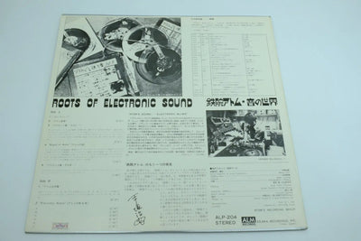 Tetsuwan Atom – Roots of Electronic Sound — Vinyl Record RetroGate - Your Gateway to Classic Gaming