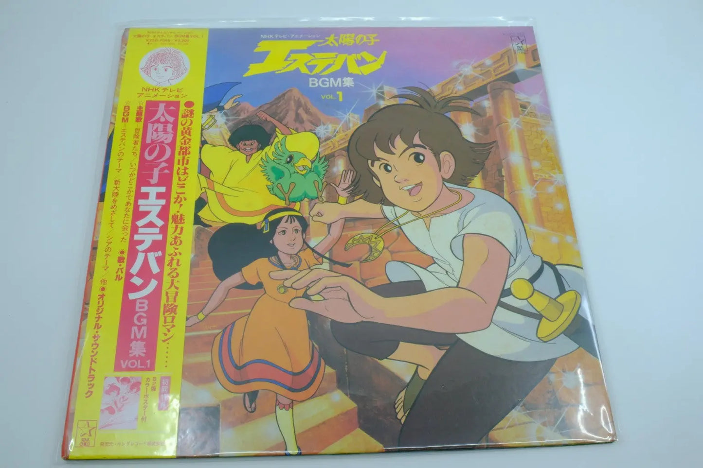 Esteban / The Mysterious Cities of Gold — Vinyl Record (BGM Vol. 1) RetroGate - Your Gateway to Classic Gaming