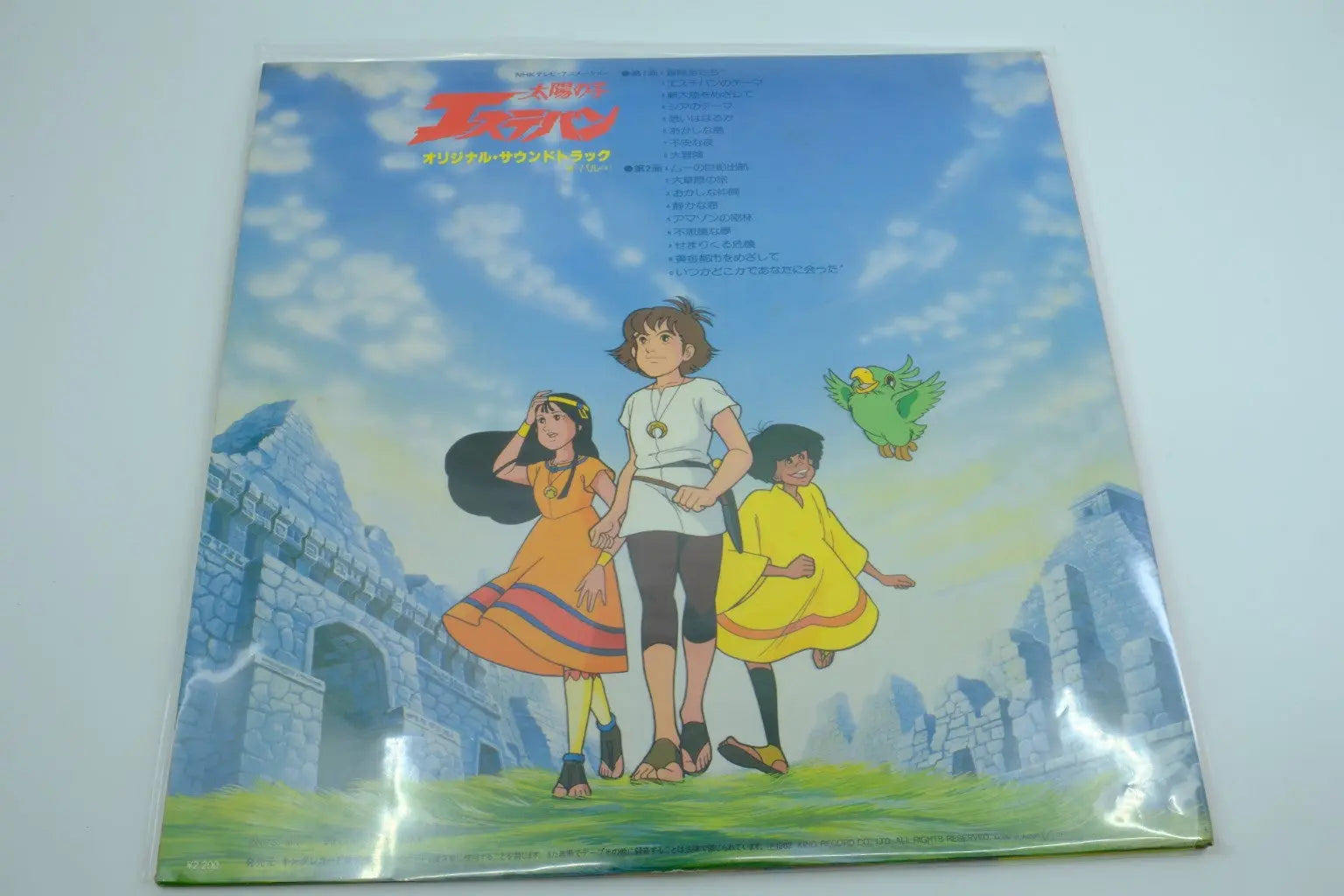 Esteban / The Mysterious Cities of Gold — Vinyl Record (BGM Vol. 1) RetroGate - Your Gateway to Classic Gaming