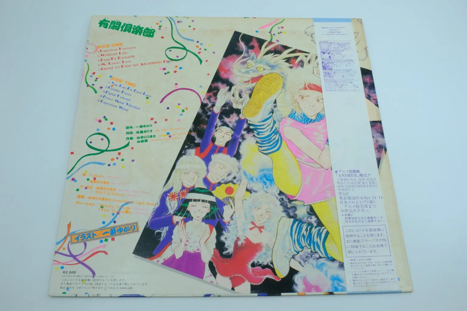 Yūkan Club — Vinyl Record RetroGate - Your Gateway to Classic Gaming