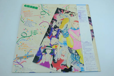 Yūkan Club — Vinyl Record RetroGate - Your Gateway to Classic Gaming