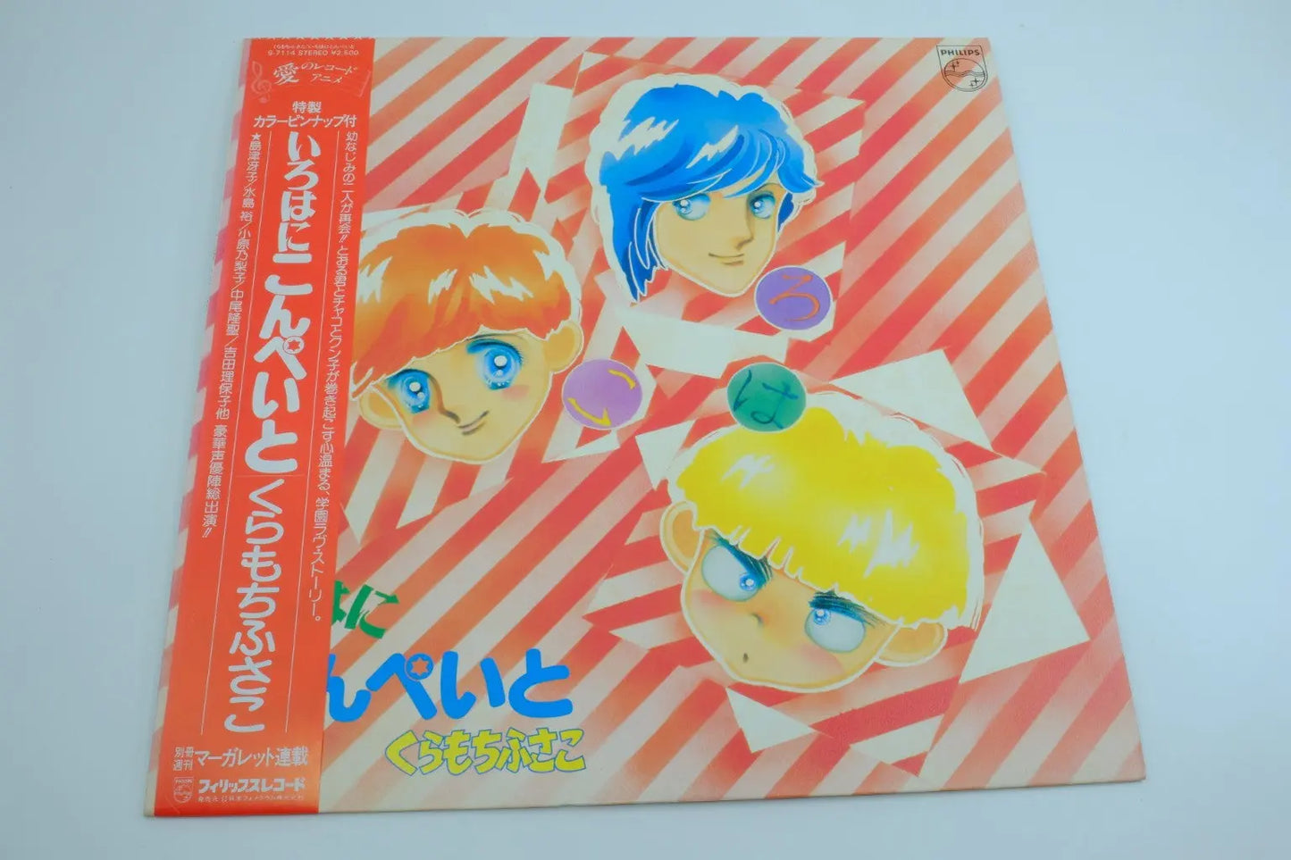 Iroha ni Konpeitō — Vinyl Record RetroGate - Your Gateway to Classic Gaming