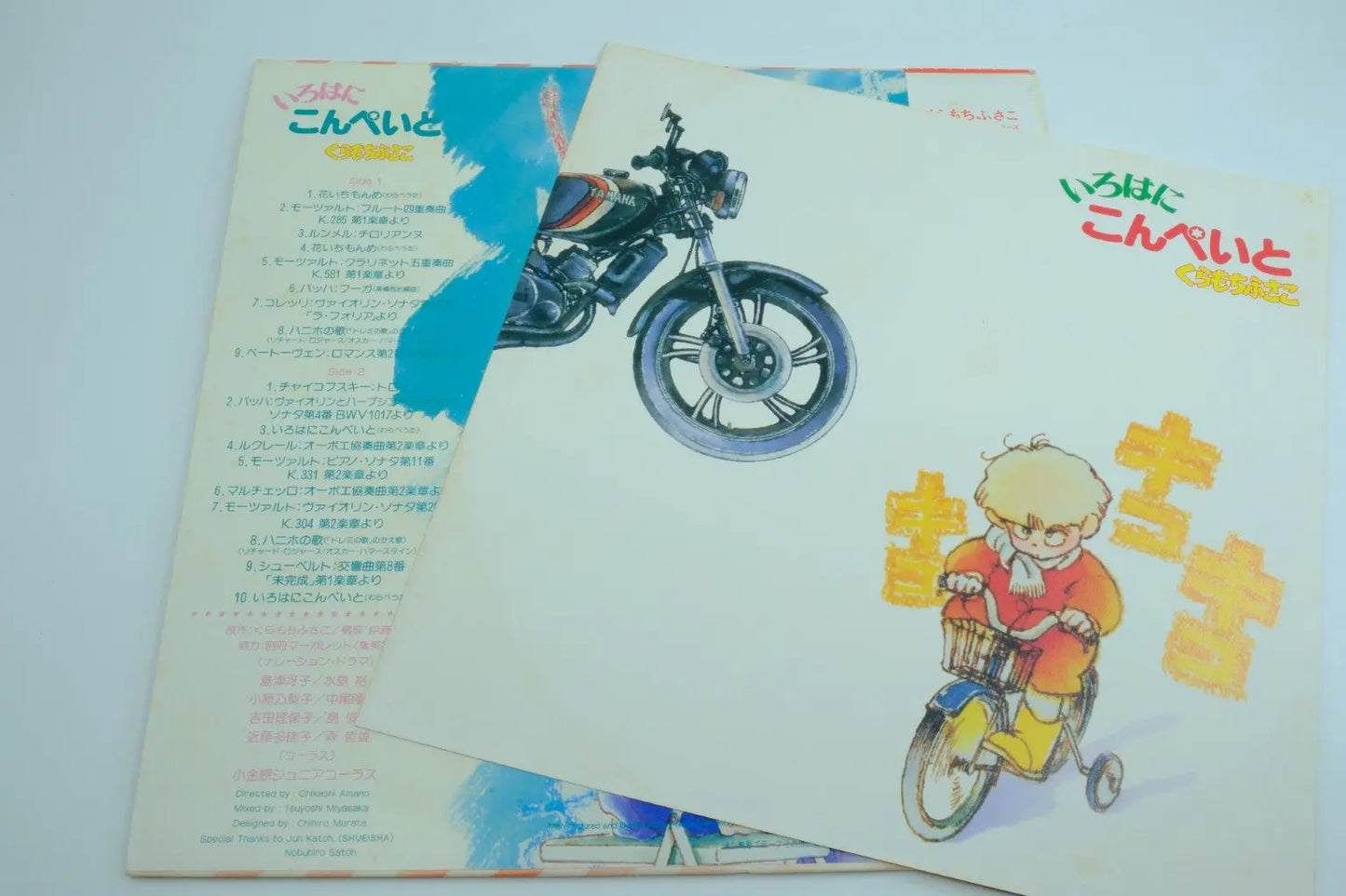 Iroha ni Konpeitō — Vinyl Record RetroGate - Your Gateway to Classic Gaming