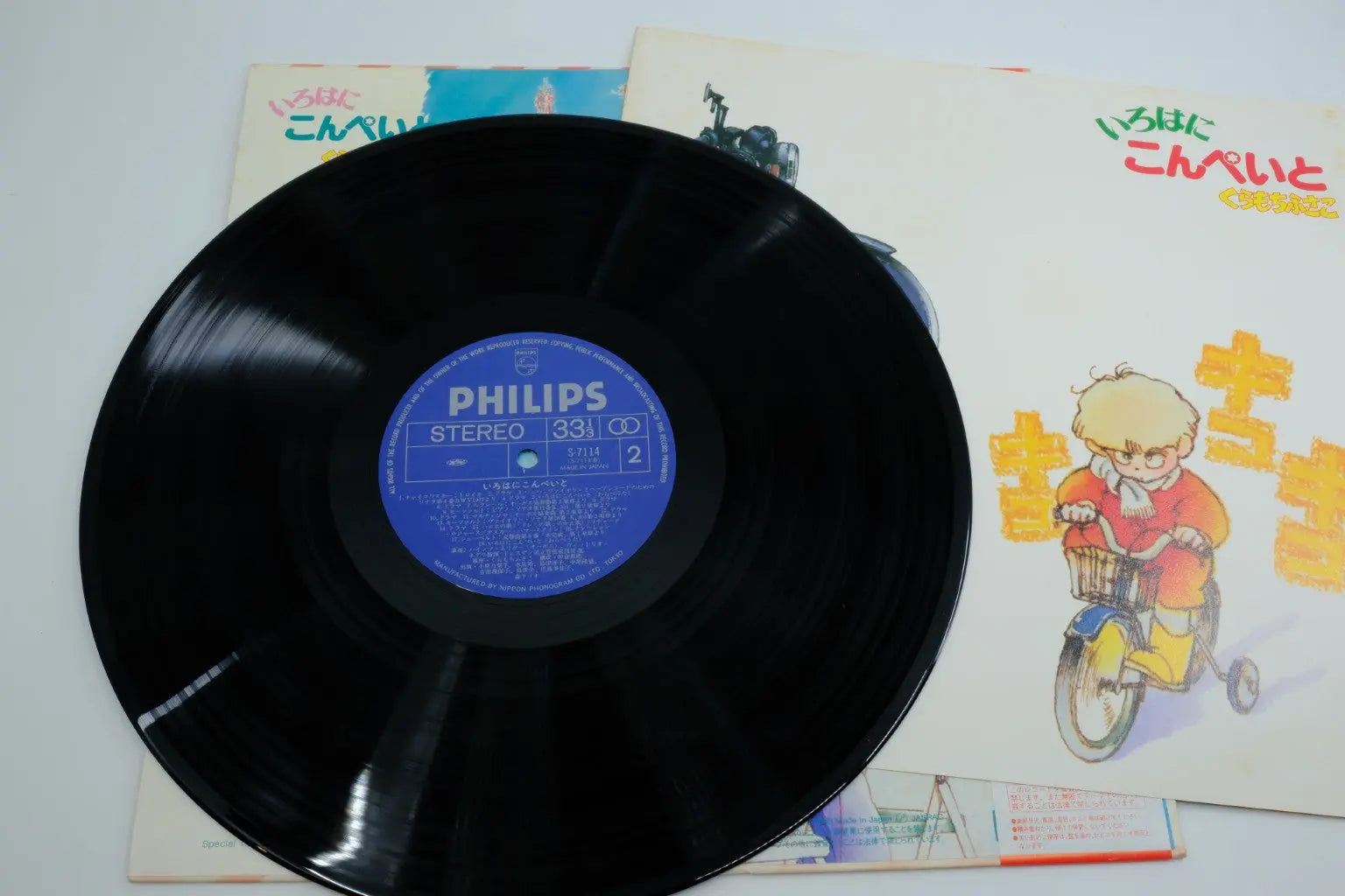 Iroha ni Konpeitō — Vinyl Record RetroGate - Your Gateway to Classic Gaming