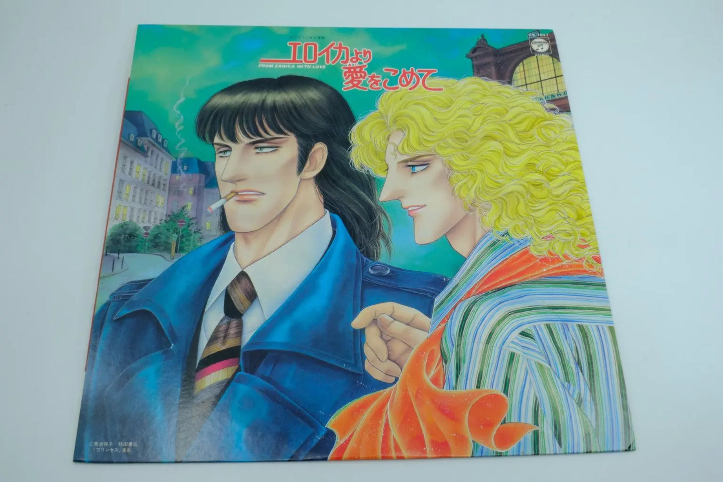 From Eroica With Love — Vinyl Record RetroGate - Your Gateway to Classic Gaming