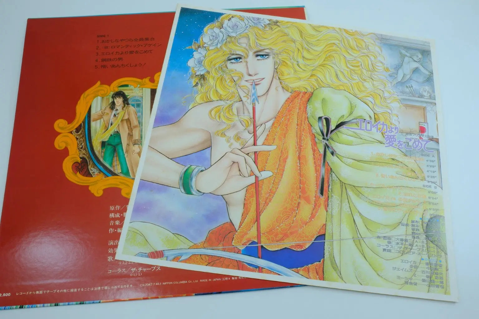 From Eroica With Love — Vinyl Record RetroGate - Your Gateway to Classic Gaming