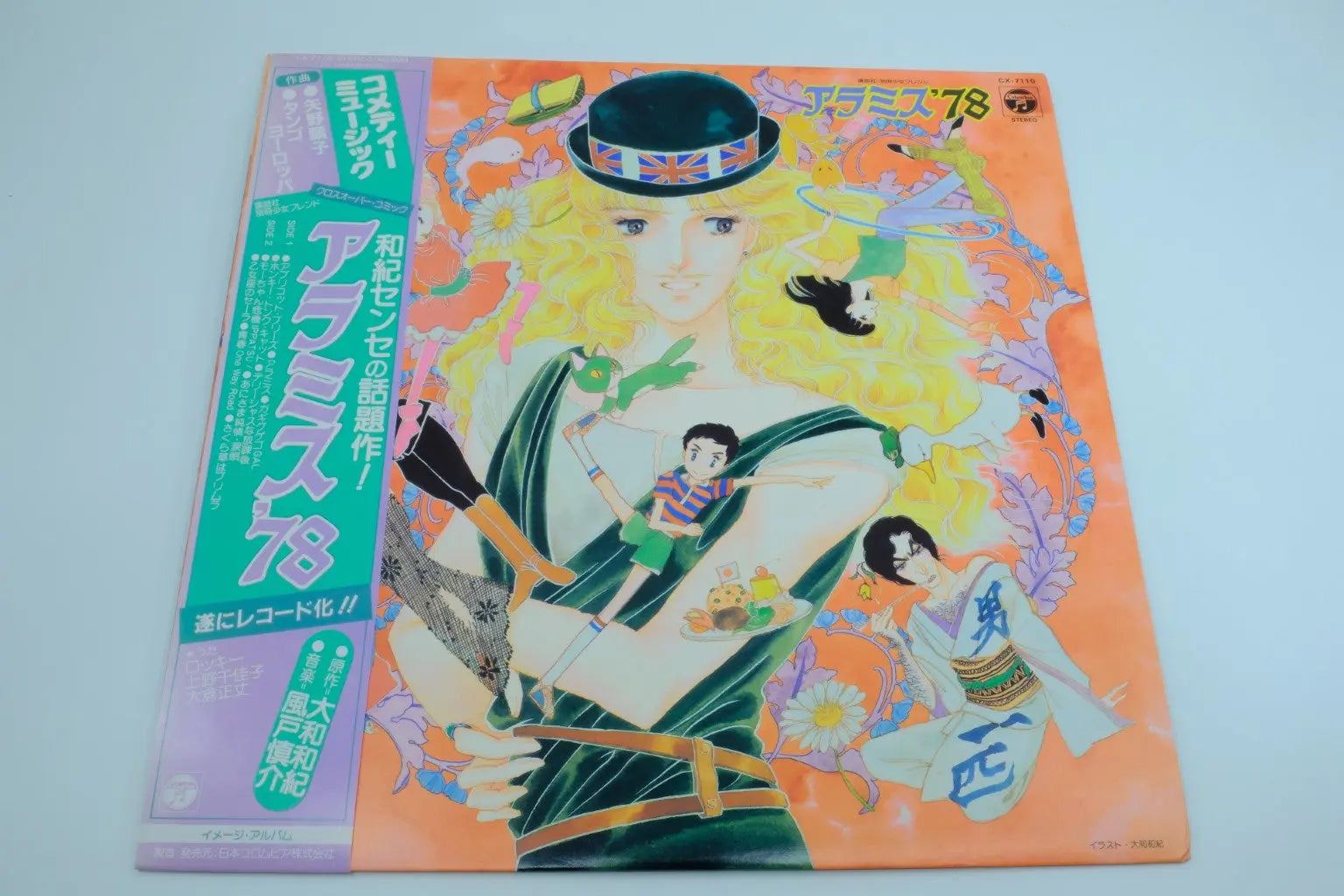 Aramis ’78 — Vinyl Record RetroGate - Your Gateway to Classic Gaming