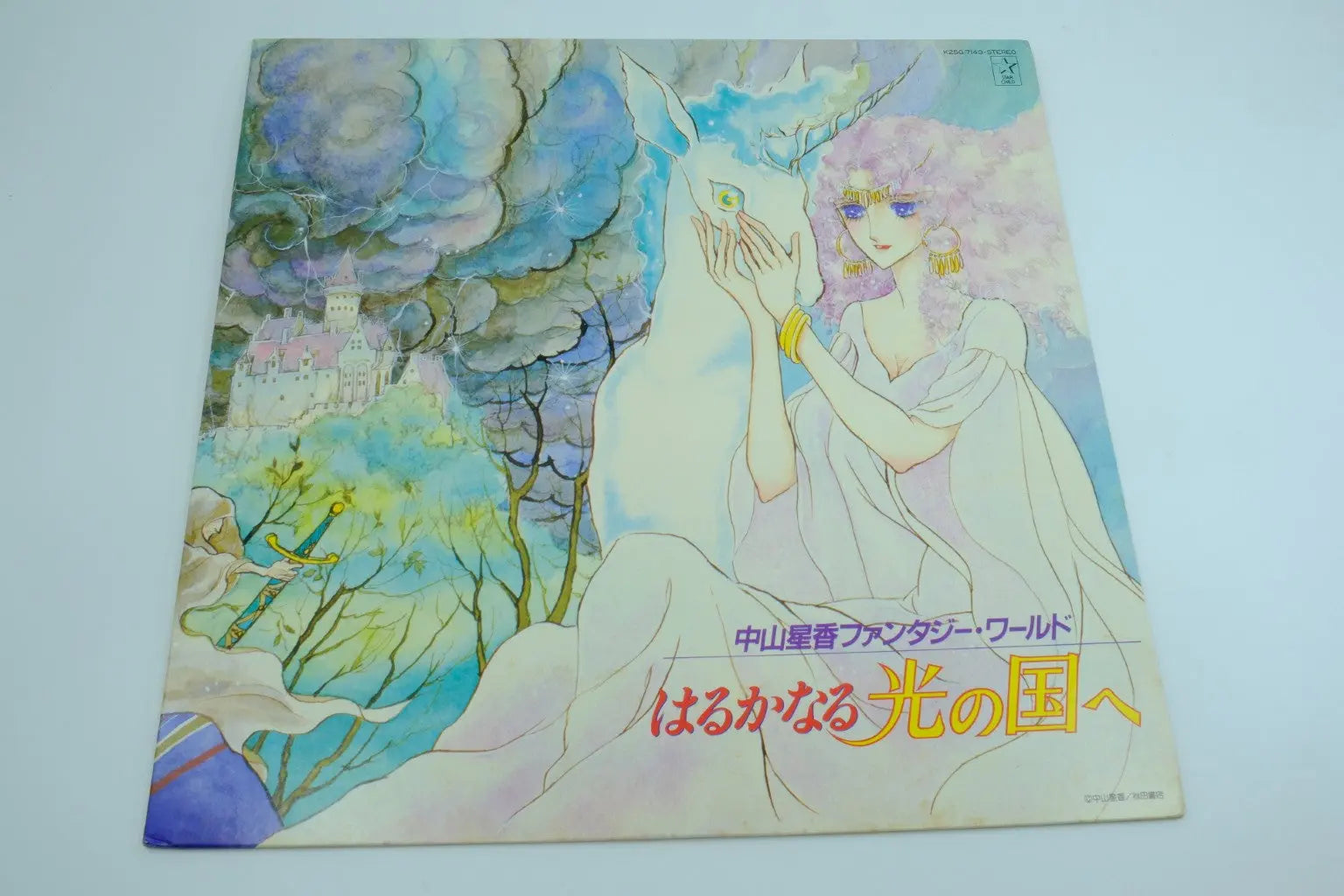 Harukanaru Hikari no Kuni e — Vinyl Record RetroGate - Your Gateway to Classic Gaming