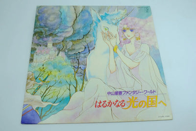 Harukanaru Hikari no Kuni e — Vinyl Record RetroGate - Your Gateway to Classic Gaming