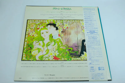 Green Requiem — Vinyl Record (BGM) RetroGate - Your Gateway to Classic Gaming