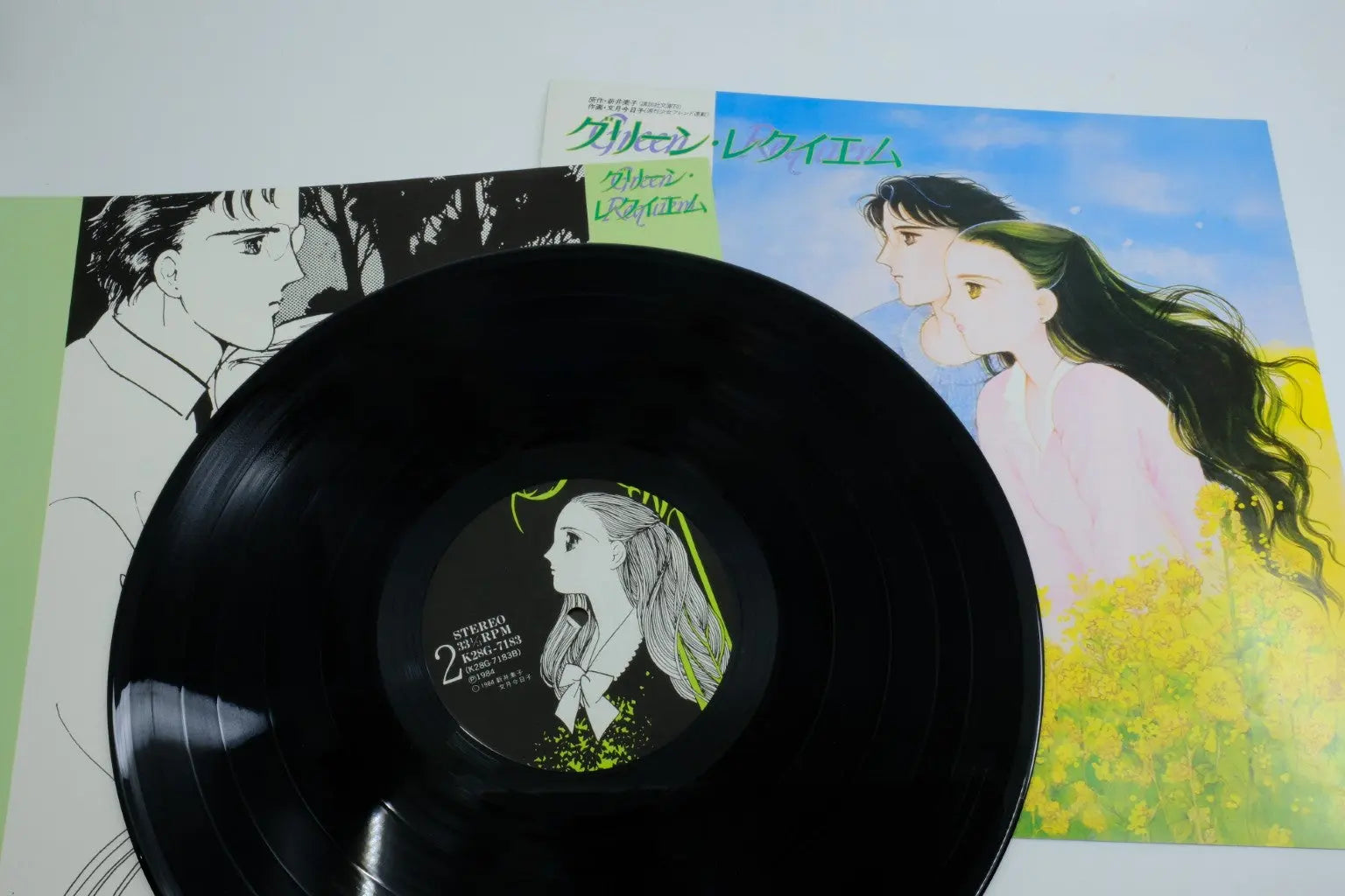 Green Requiem — Vinyl Record (BGM) RetroGate - Your Gateway to Classic Gaming