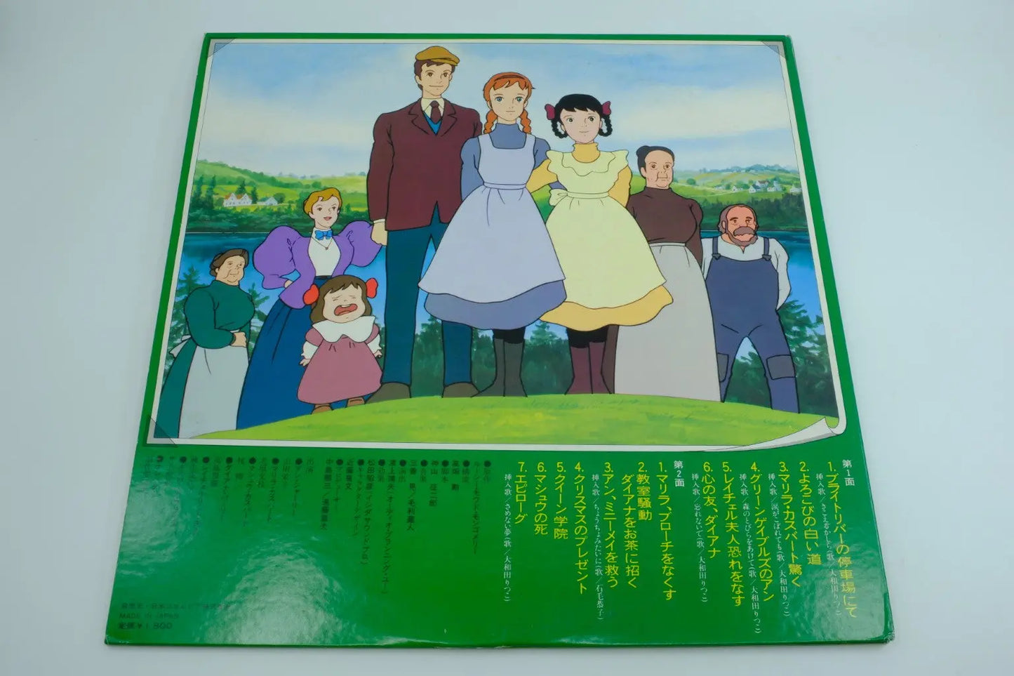 Anne of Green Gables — Vinyl Record (BGM) RetroGate - Your Gateway to Classic Gaming