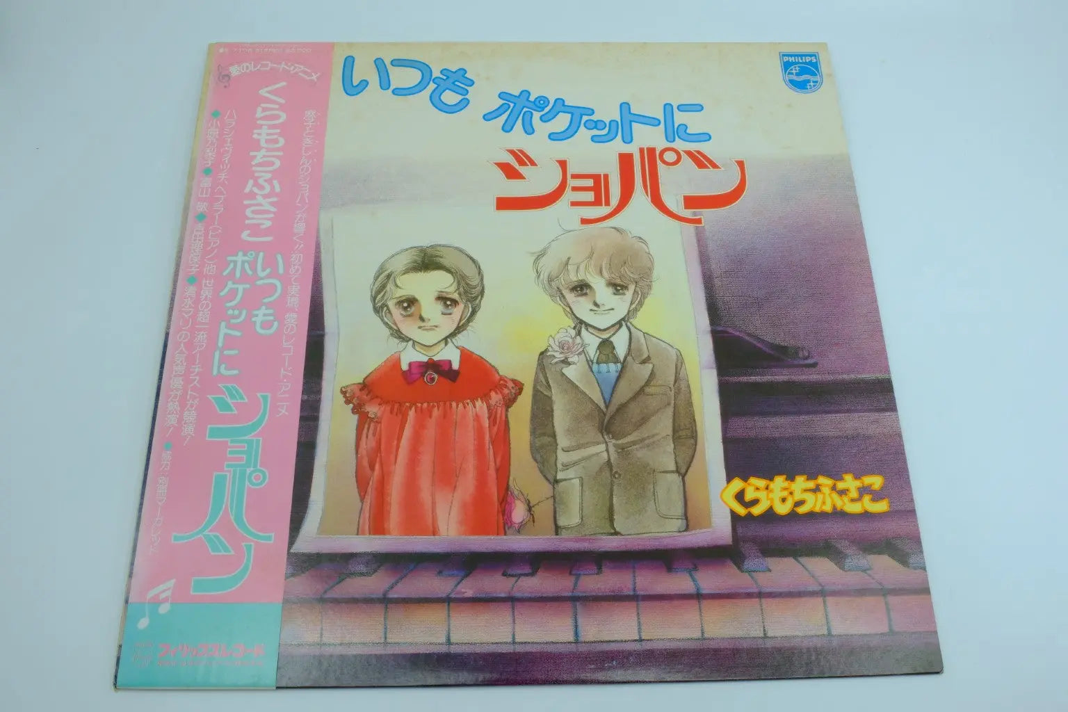 Itsumo Pocket ni Chopin — Vinyl Record (BGM) RetroGate - Your Gateway to Classic Gaming