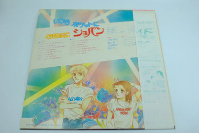 Itsumo Pocket ni Chopin — Vinyl Record (BGM) RetroGate - Your Gateway to Classic Gaming