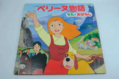 Perinne Monogatari — Vinyl Record (Songs & Story) RetroGate - Your Gateway to Classic Gaming