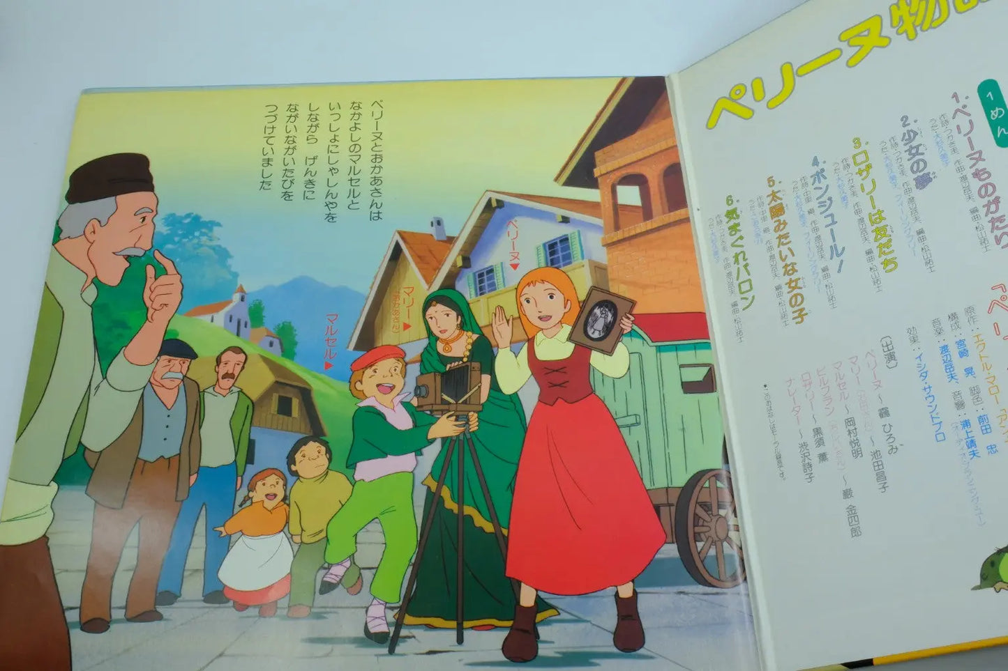 Perinne Monogatari — Vinyl Record (Songs & Story) RetroGate - Your Gateway to Classic Gaming