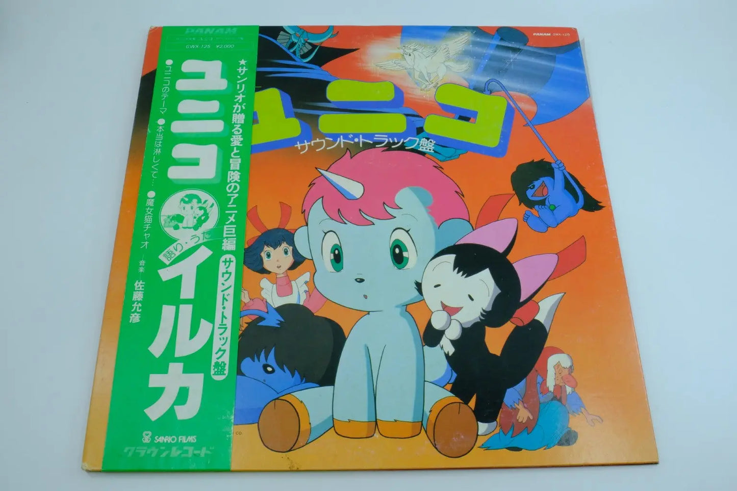 Unico — Vinyl Record (Soundtrack Edition) RetroGate - Your Gateway to Classic Gaming