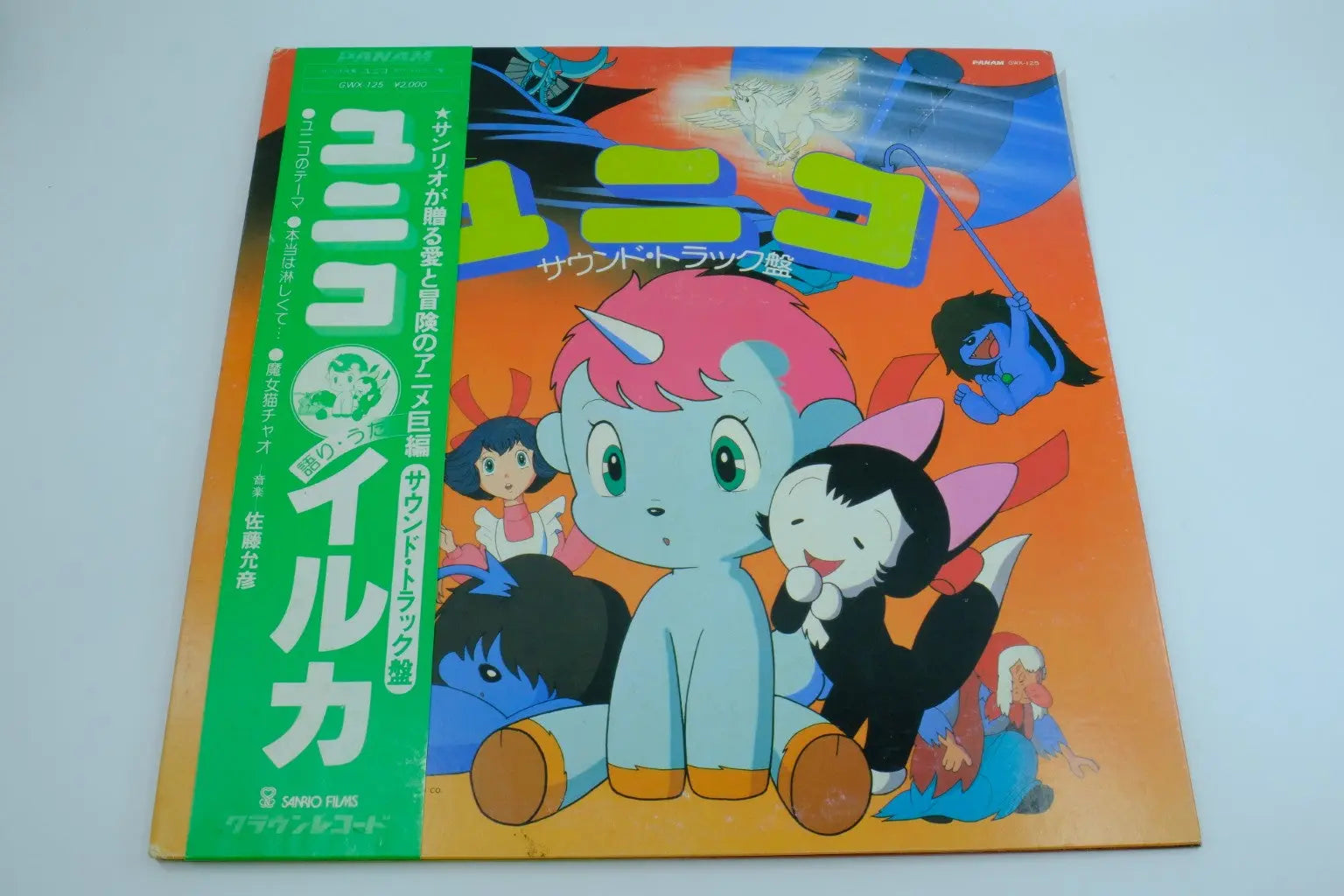 Unico — Vinyl Record (Soundtrack Edition) RetroGate - Your Gateway to Classic Gaming