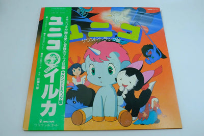 Unico — Vinyl Record (Soundtrack Edition) RetroGate - Your Gateway to Classic Gaming