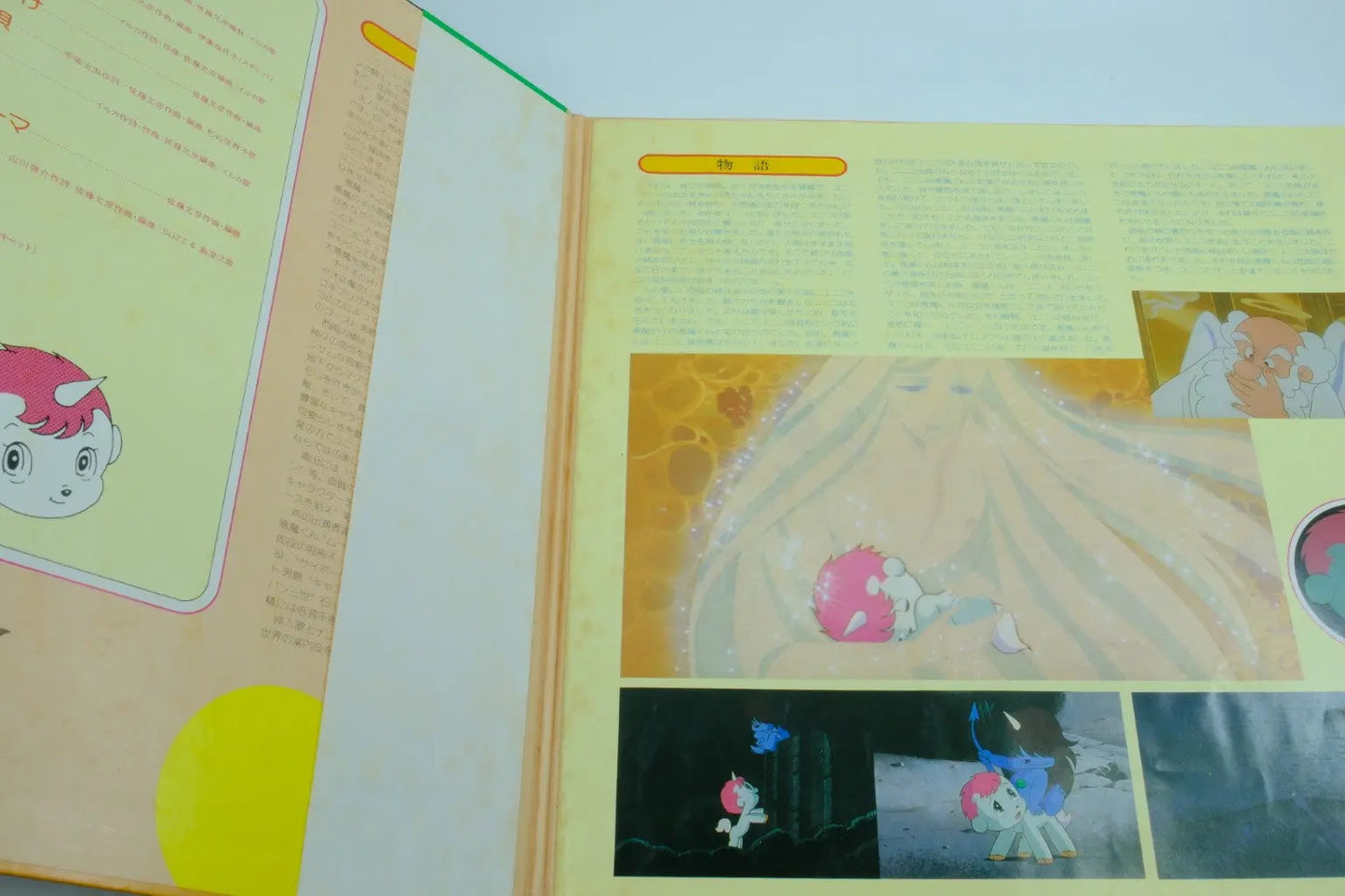 Unico — Vinyl Record (Soundtrack Edition) RetroGate - Your Gateway to Classic Gaming