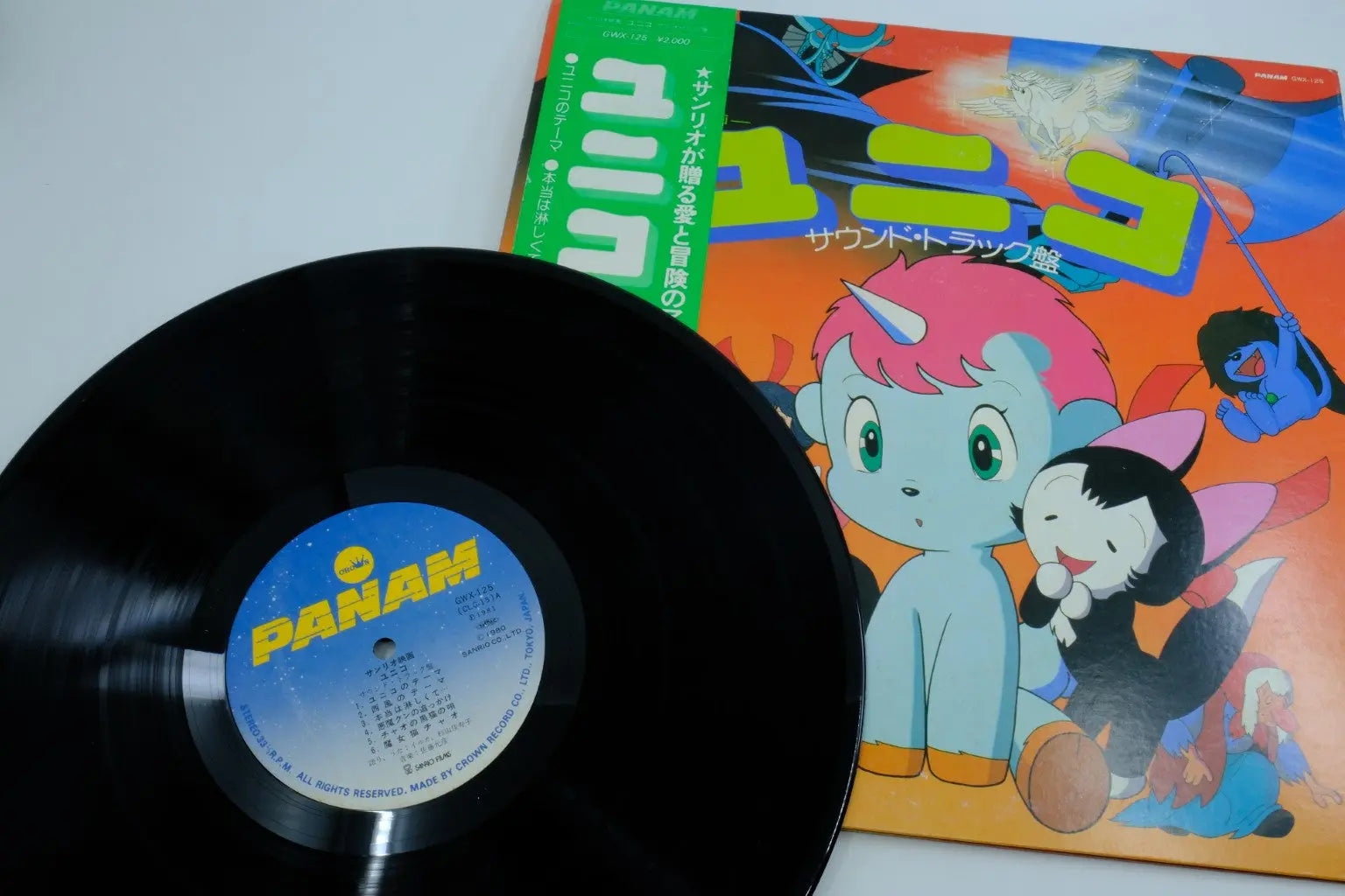 Unico — Vinyl Record (Soundtrack Edition) RetroGate - Your Gateway to Classic Gaming