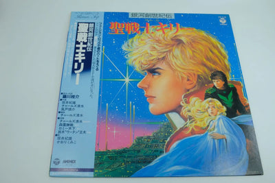 Seisenshi Leigh — Vinyl Record (Roman Trip Album) RetroGate - Your Gateway to Classic Gaming