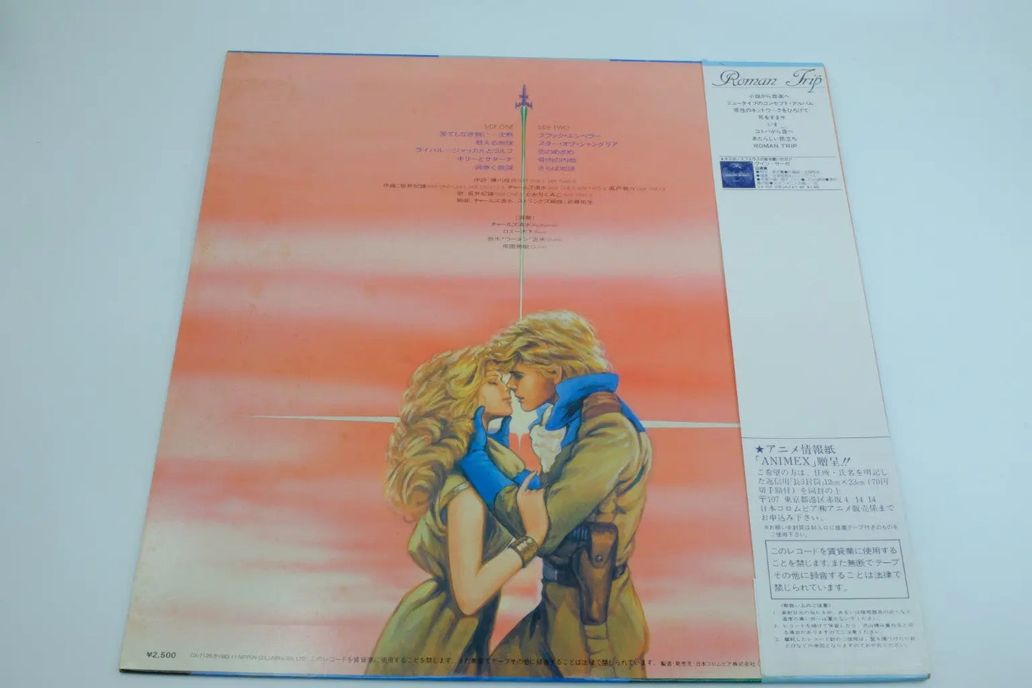 Seisenshi Leigh — Vinyl Record (Roman Trip Album) RetroGate - Your Gateway to Classic Gaming