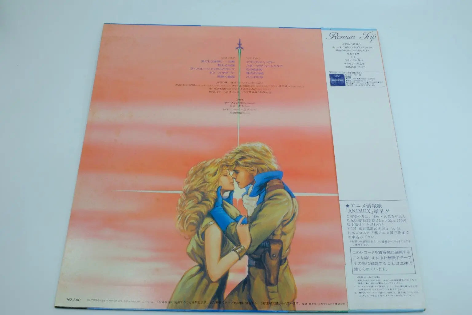 Seisenshi Leigh — Vinyl Record (Roman Trip Album) RetroGate - Your Gateway to Classic Gaming