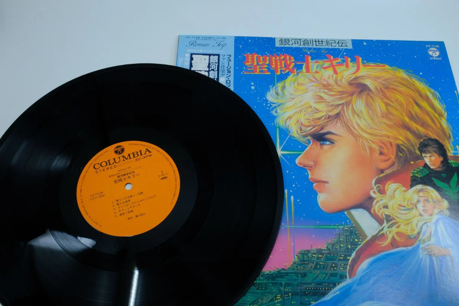 Seisenshi Leigh — Vinyl Record (Roman Trip Album) RetroGate - Your Gateway to Classic Gaming