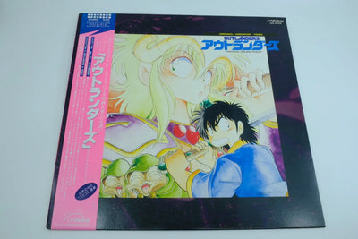 Outlanders — Vinyl Record (Original Soundtrack) RetroGate - Your Gateway to Classic Gaming