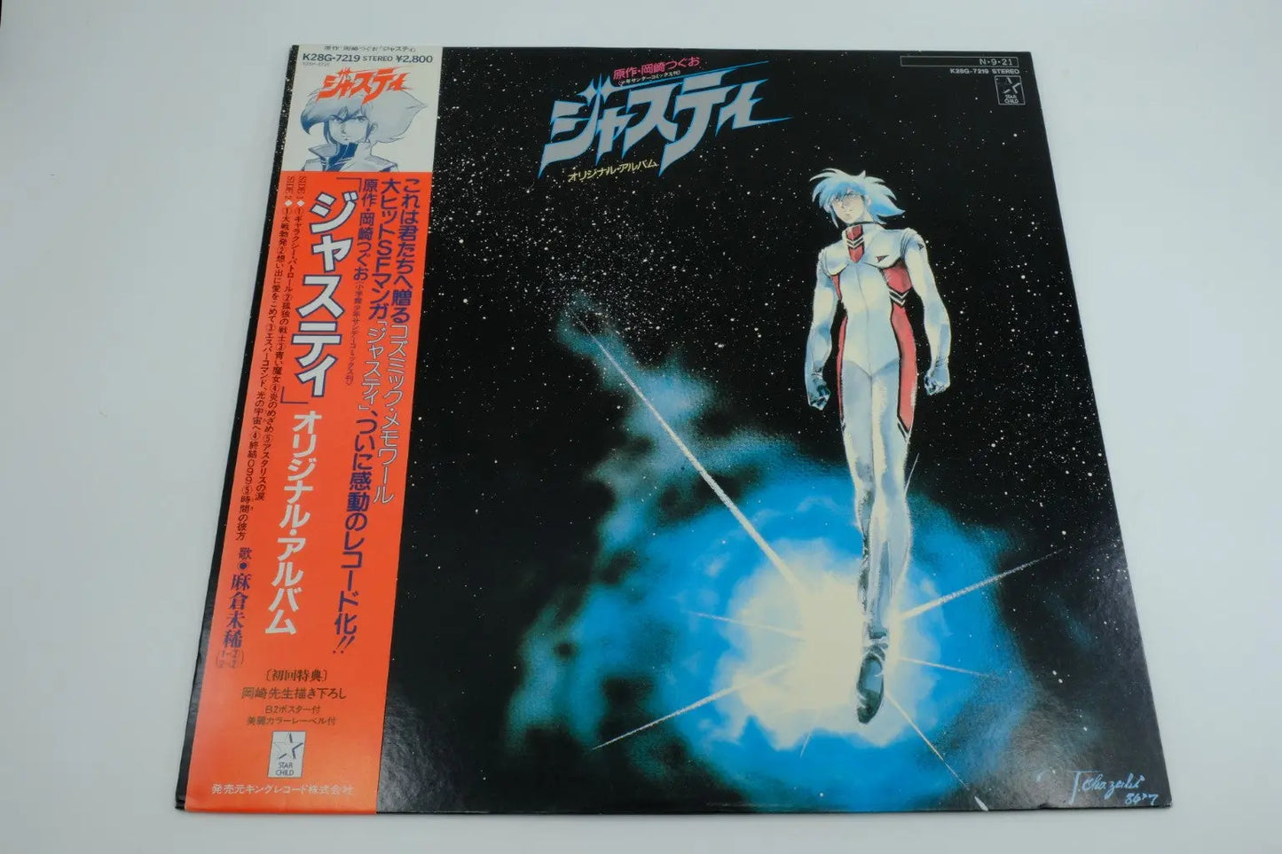 Justy — Vinyl Record (Original Album) RetroGate - Your Gateway to Classic Gaming