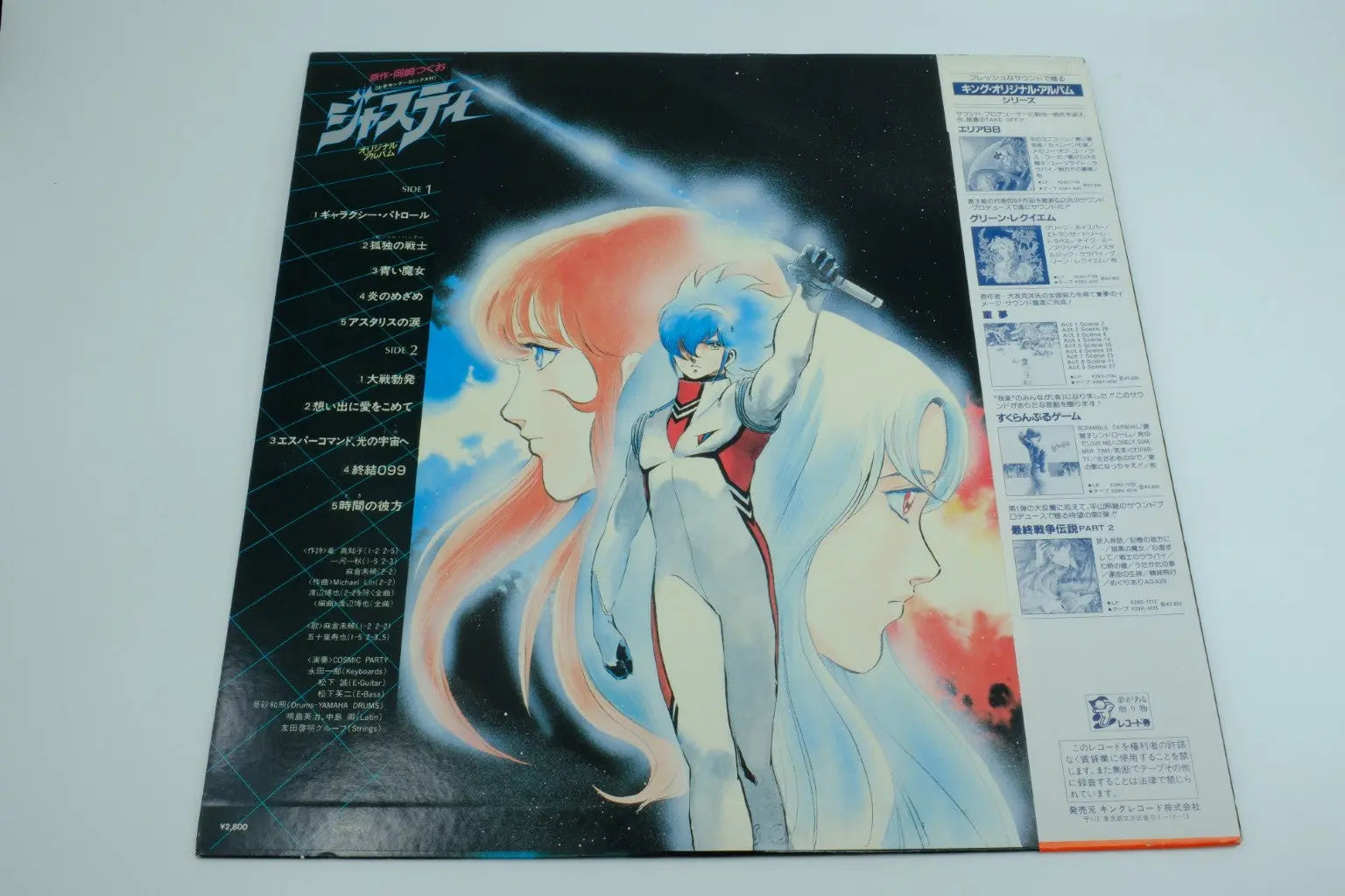 Justy — Vinyl Record (Original Album) RetroGate - Your Gateway to Classic Gaming