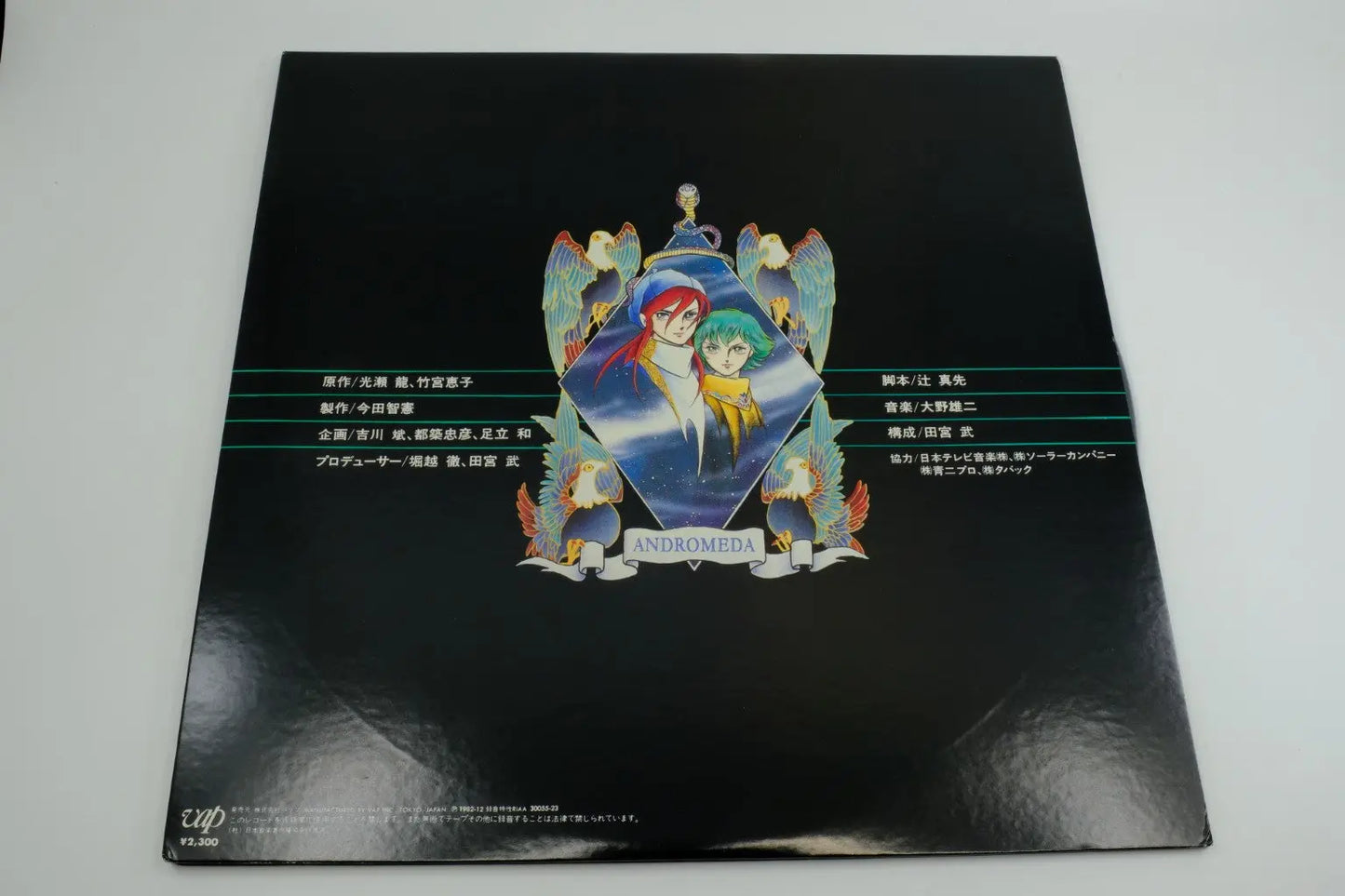 Andromeda Stories — Vinyl Record (Original Soundtrack) RetroGate - Your Gateway to Classic Gaming