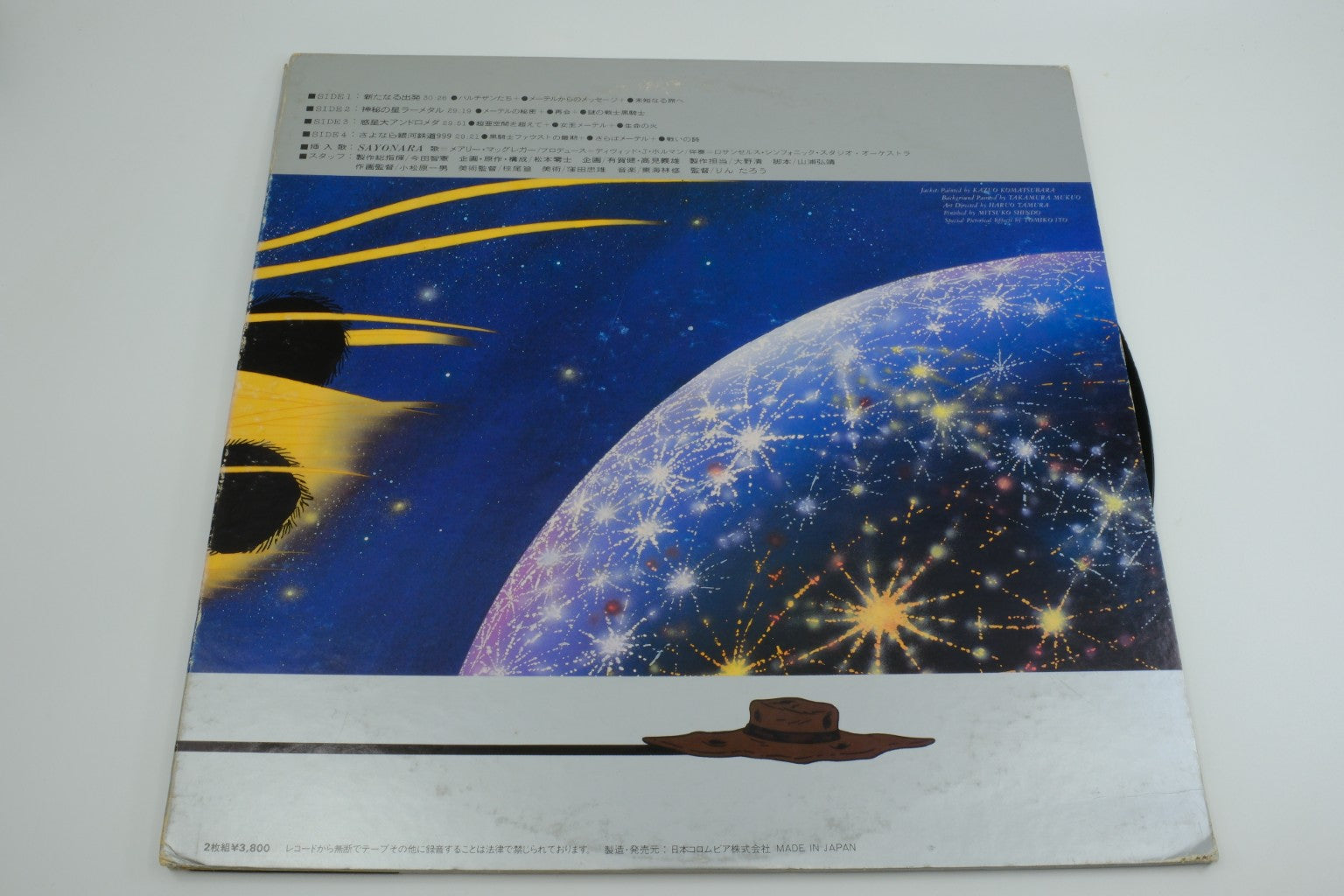 Sayonara Galaxy Express 999 — Vinyl Record (Drama Edition) RetroGate - Your Gateway to Classic Gaming