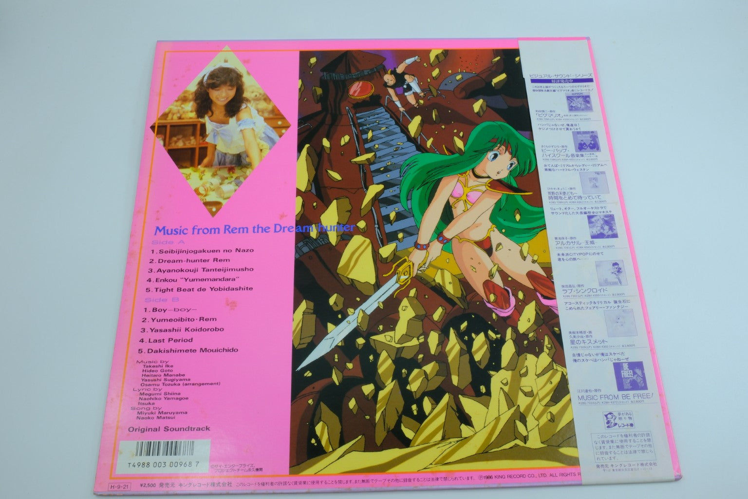 Dream Hunter Rem — Vinyl Record (Original Soundtrack) RetroGate - Your Gateway to Classic Gaming