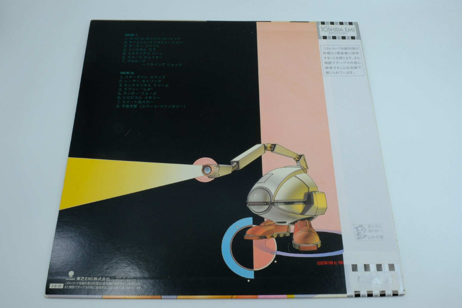 Dirty Pair — Vinyl Record (Original Soundtrack) RetroGate - Your Gateway to Classic Gaming