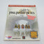 Final Fantasy Tactics — Prima’s Official Strategy Guide (PS1)