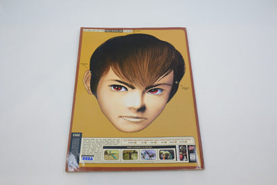 Electronic Gaming Monthly #110 — September 1998 (“Metal Gear Solid / First Dreamcast Screens” cover)