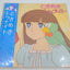 Tokimeki Tonight Vinyl Record (BGM)