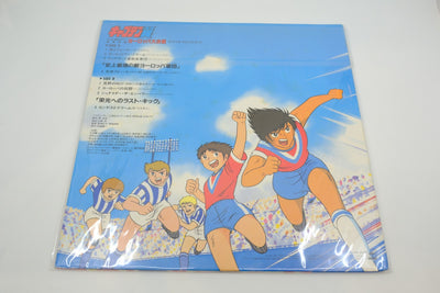 Captain Tsubasa: Europe Daikessen – Original Soundtrack (Vinyl LP, Japan 1985)