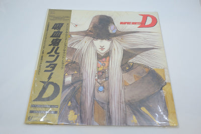 Vampire Hunter D — Original Animation Soundtrack (Vinyl LP, Japan 1985)