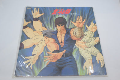 Fist of the North Star – Music Collection II — Original Soundtrack (Vinyl LP, Japan 1985)