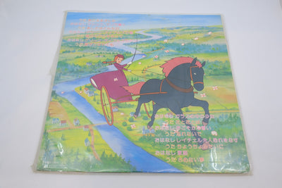Anne of Green Gables (Akage no Anne) — Songs & Story Album (Vinyl LP, Japan 1979)