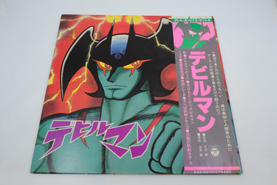 Devilman — TV Animation Original Soundtrack (Vinyl LP, Japan 1972)