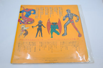 Golden TV Manga Dai Kōshin Vol. 10 — Anime & Tokusatsu Theme Collection (Vinyl LP, Japan late-1970s)