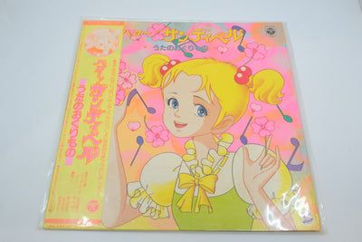 Hello! Sandybell — “Uta no Okurimono” Song Album (Vinyl LP, Japan 1981)